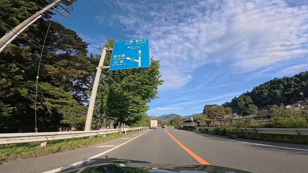 碓氷バイパス 国道18号